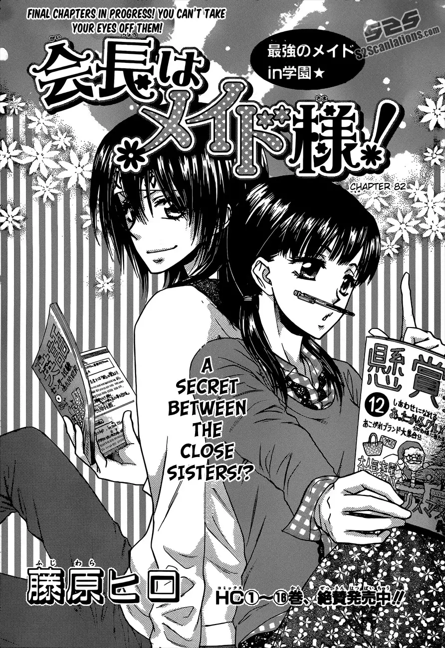 Kaichou Wa Maid-sama! Chapter 82 3